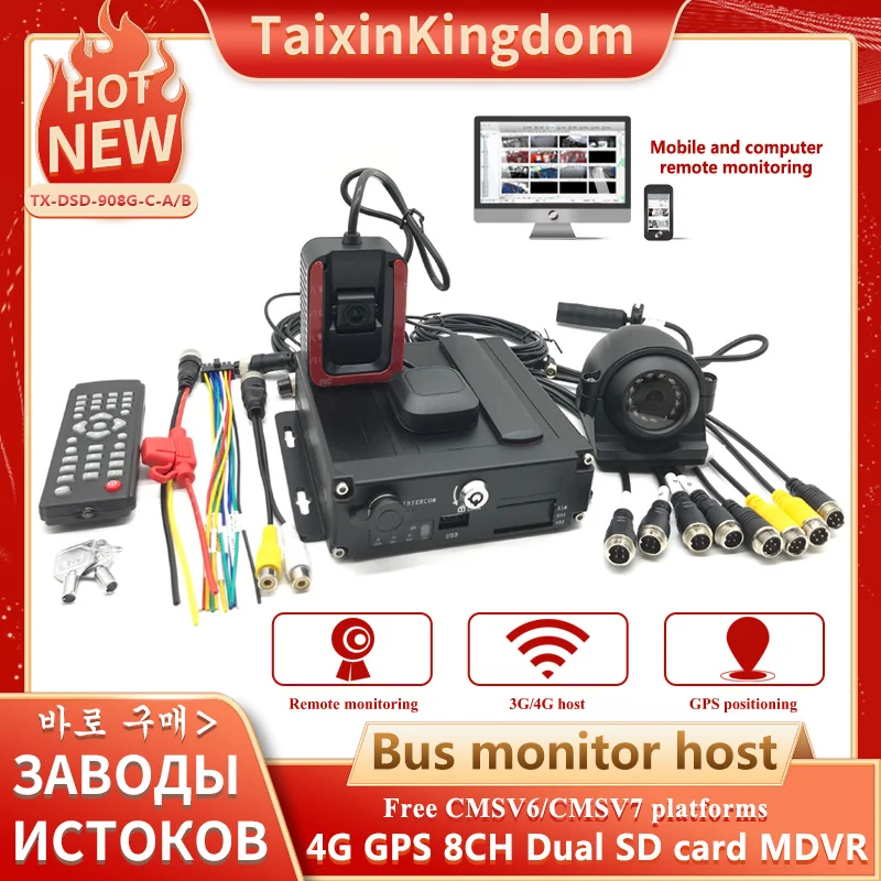 8CH/4CH SD card MDVR 4G GPS remote monitoring host supports ADAS/BSD/DMS camera manufacturer