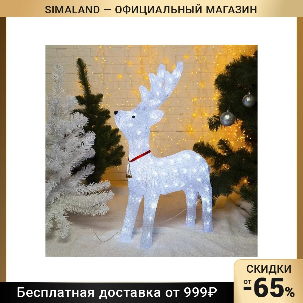 Фигура акрил. "Олень голова