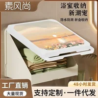 Su Feng Mural Storage Box for Clean Clothes, Artifacts for Bathing, Wall Hanging Folding Bathroom Storage Rack, Toilet Cabinet 1