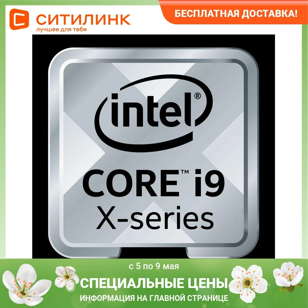 Процессор INTEL Core i9 10900X LGA 2066 OEM (cd8069504382100s rgv7) | Компьютеры и офис