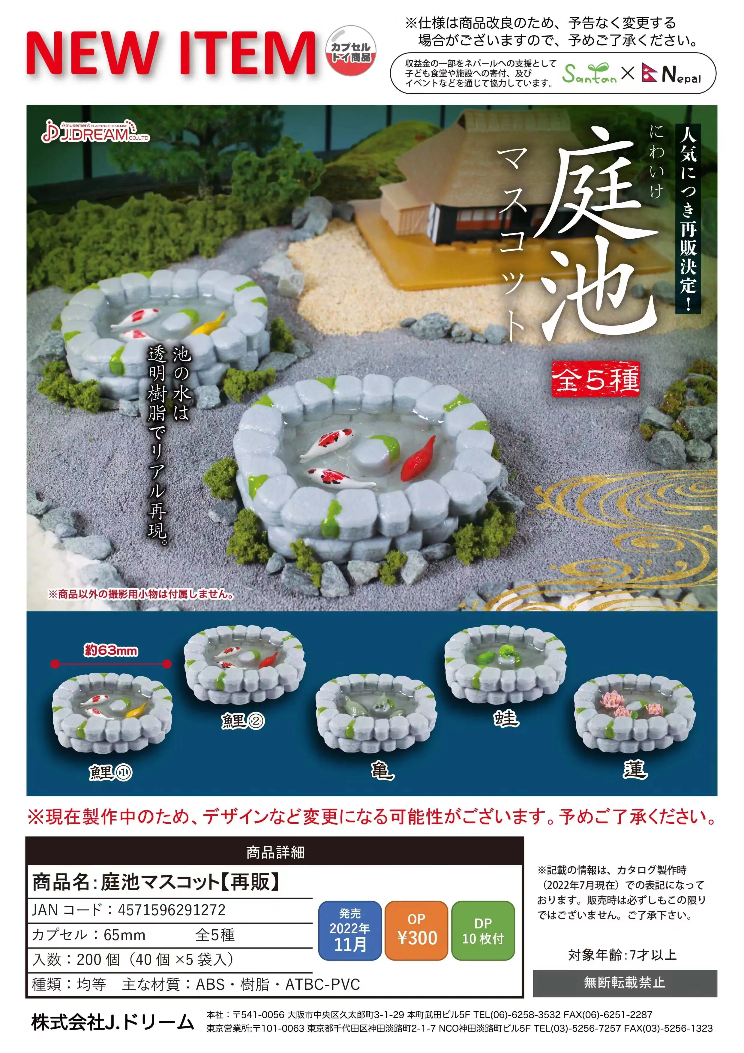J.Dream Capsule Toys 1/12 Bjd Blythe Ob11 Castle Garden Carp Turtle Frog Lotus Pond Mascotte Miniature In Resina Decorazione Dell'Acquario