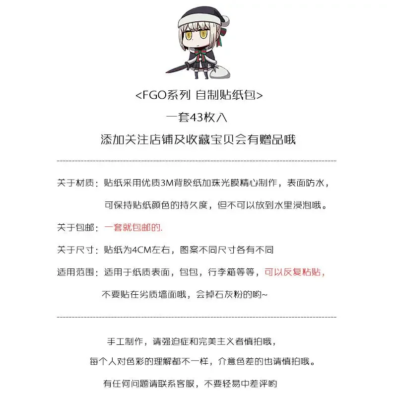 Fate FGO Sticker Anime Waterproof Sticker Saber Student Stationery Children Supplies Computer Waterproof Fate Grand Order