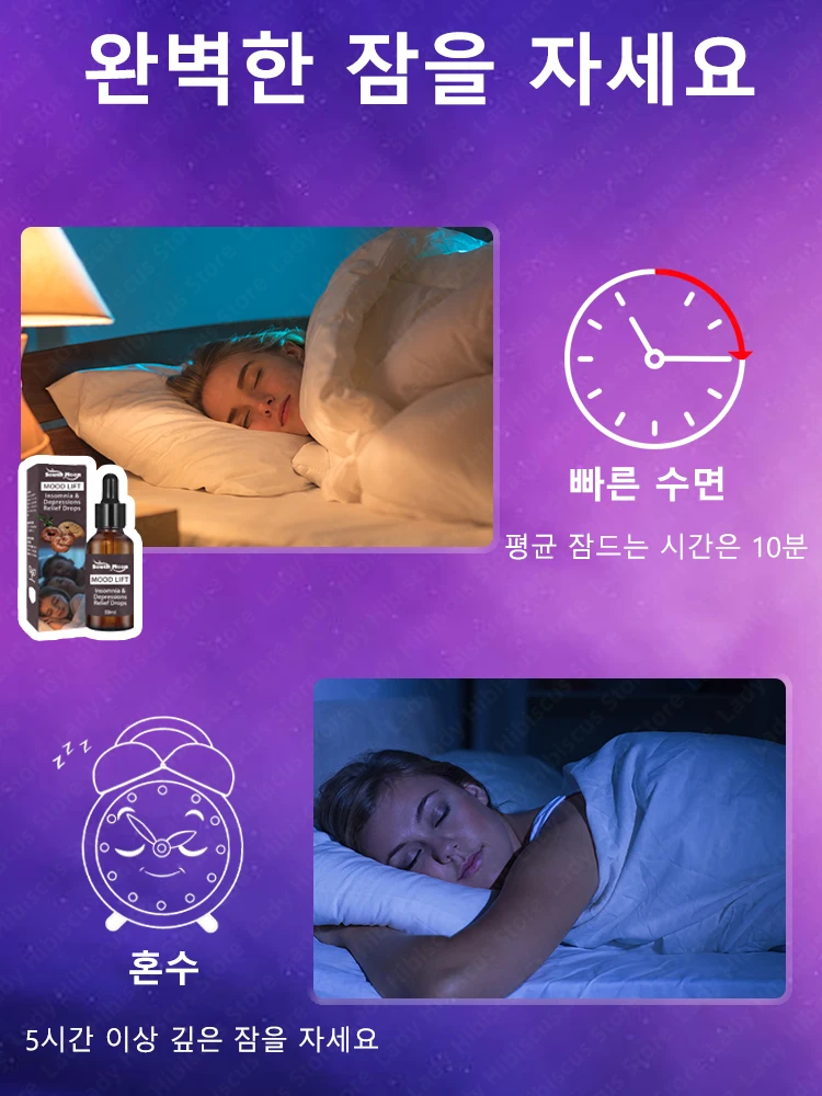 즉각적으로 더 나은 수면을 취할 수 있습니다 - 더 이상 약을 의존할 필요가 없습니다