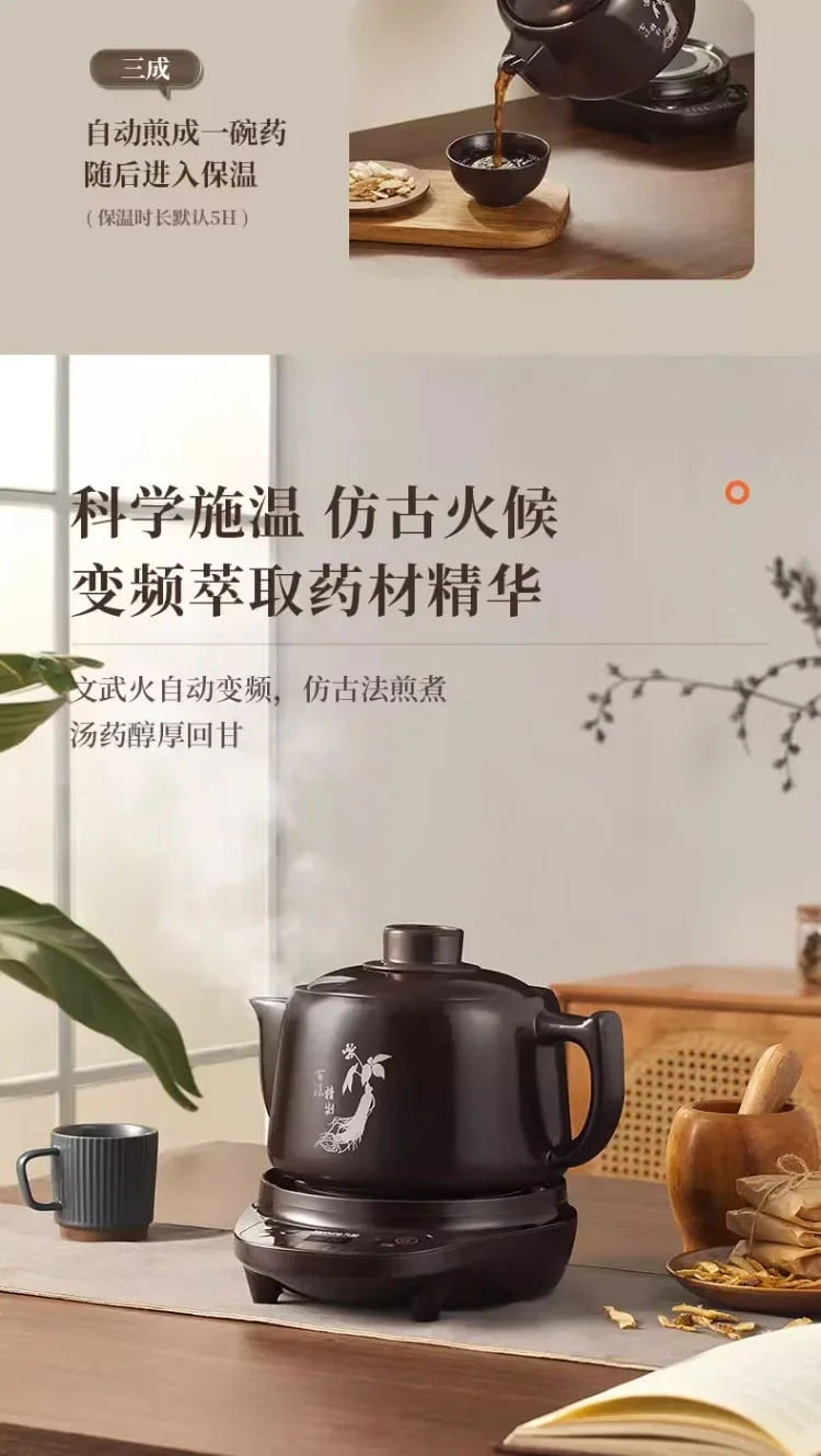 Description Picture 5 of item220V Joyoung Multifunctional Ceramic Electric Pot Automatic Herbal Medicine Cooker AB