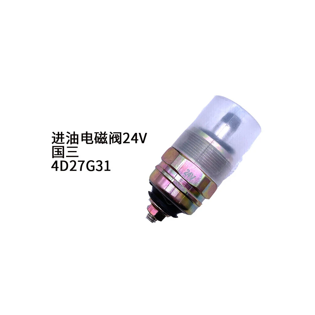 4D27G31 Oil Inlet Solenoid Valve 24V Is Suitable For China III