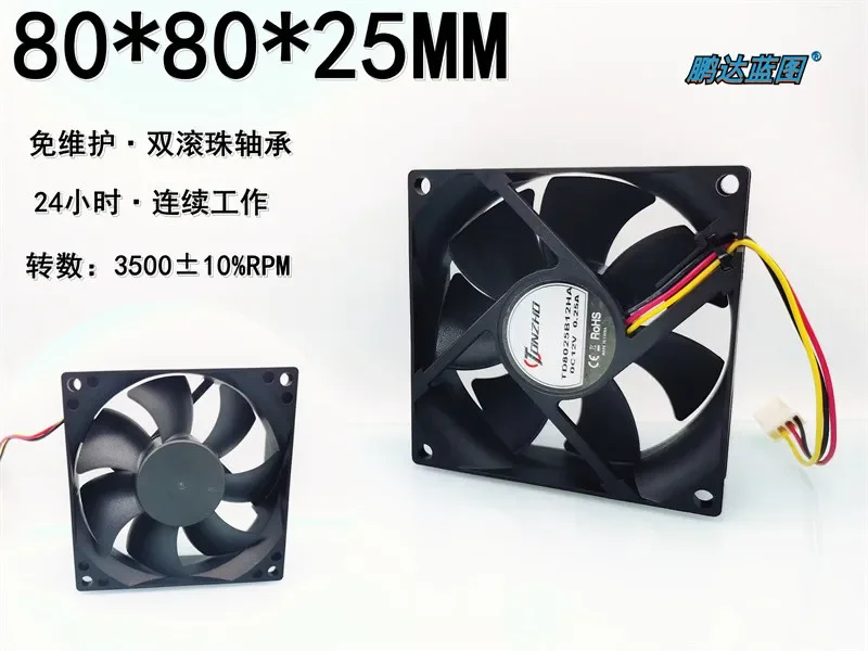 

TD8025B12HA brand new 8025 double ball bearing 12V 0.25A computer case 8CM cooling fan