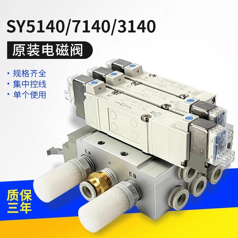 전자기 밸브 SY5120/3120/7120-5LZD/DZD/GZD/01/02/M5/C4/C6/C8/Q/M