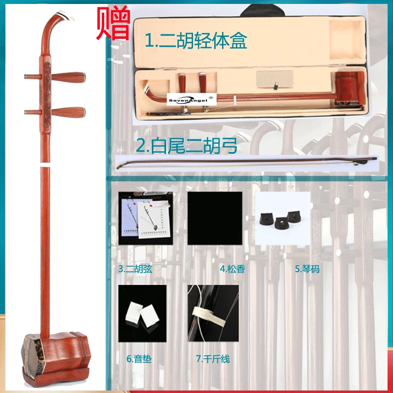 High Quality Chinese Redwood Erhu Two Strings Violin Suitable for beginners, students, adults, etc With Case Bowl