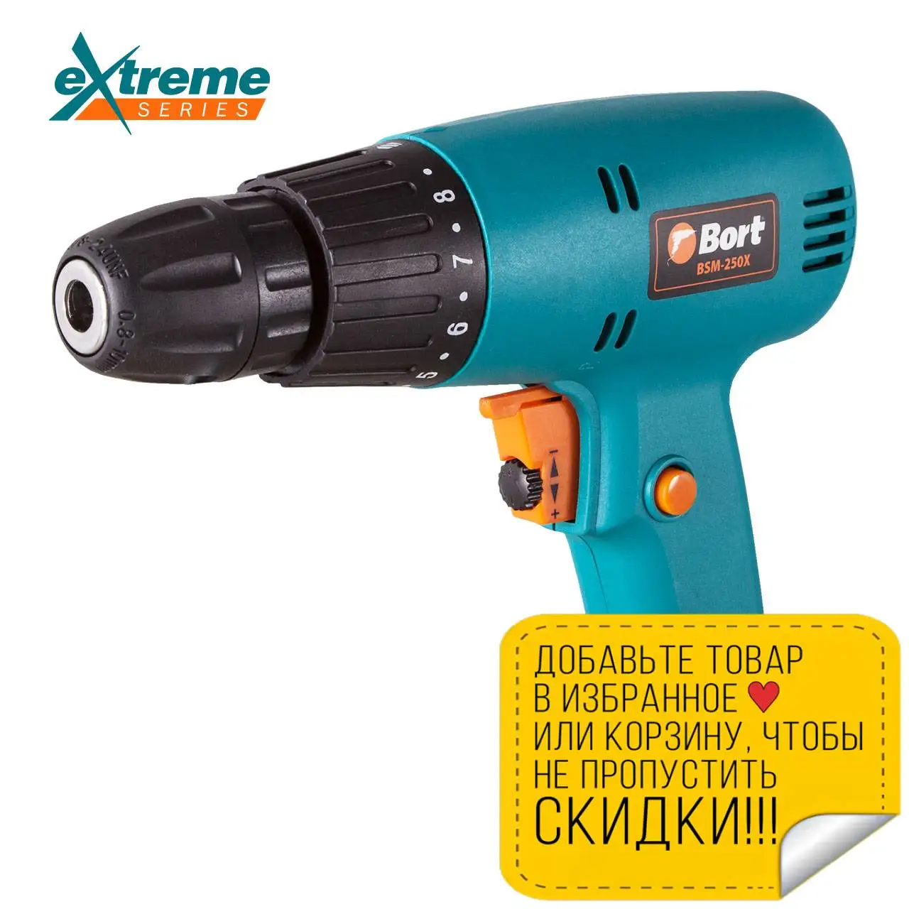 Дрель-шуруповерт электрический Bort BSM-250X (Мощность 280 Вт скорость вращения 0-800