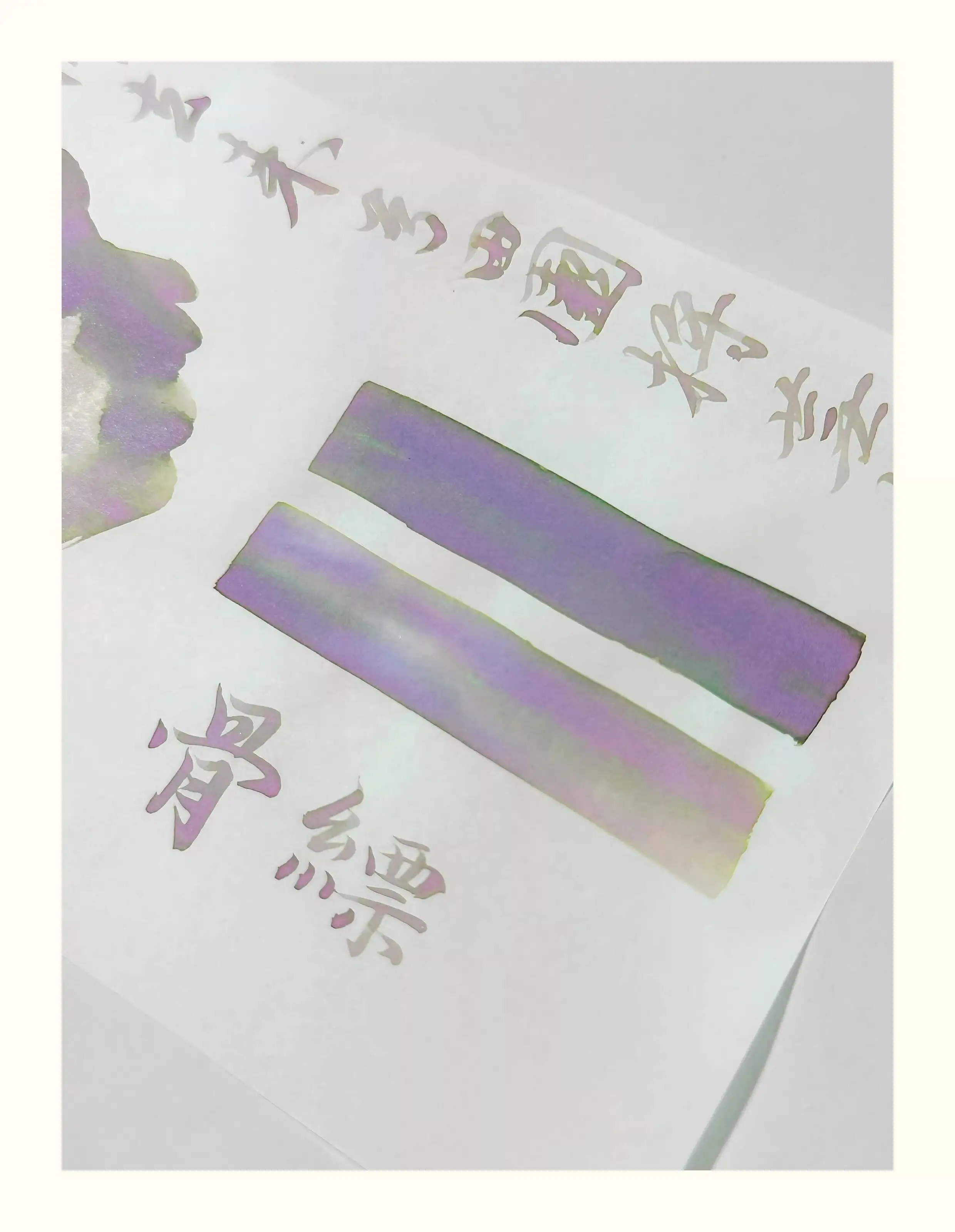 드림 잉크, 구피아오, 쉬머 글리터 쉐딩 잉크, 핸드 어카운트 쉰 잉크, 20ml