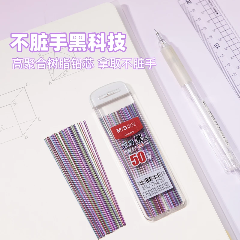 M&G 4pcs HB 0.5mm/0.7mm 50 기계식 연필심 자동 연필심 드로잉 스케치 도구 문구 학교 및 사무용품