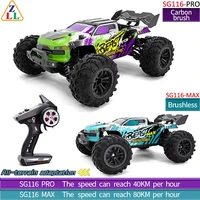 SG116 PRO / SG116 MAX 1:16 4WD 80KM/H High Speed RC Car Waterproof Truck Drift Racing Car Brushless Electric Off-Road Drift Toys 1
