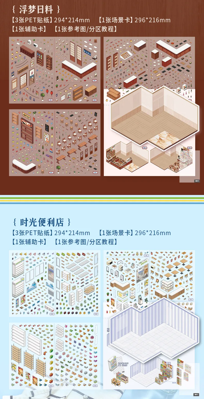 JIAMEI Kawaii 3D Miniatur Szene Store Management 2.0 Cartoon Hütte Landschaft Aufkleber DIY handgemachte Stapeln Scrapbook Aufkleber – Detail 4