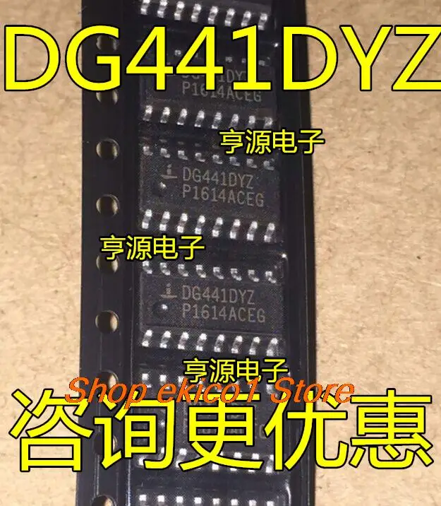 

5 шт., DG441 DG441DY DG441DYZ SOP16