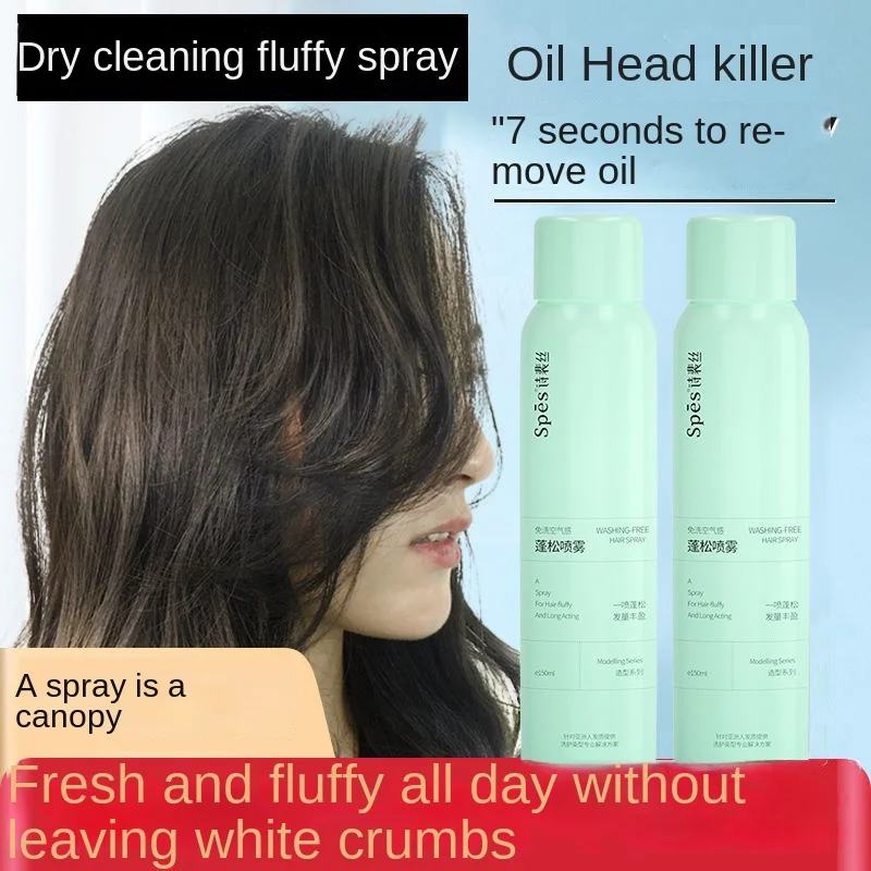 

New Spes Product Wash-free Dry Hair Spray Air Feeling Fluffy Dry Hair Oil Dry Hairspray Shampoo Refreshing Dry Hair Care