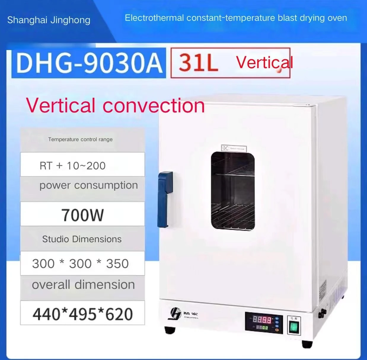 

DHG-9030A электрическая сушильная печь с постоянной температурой
