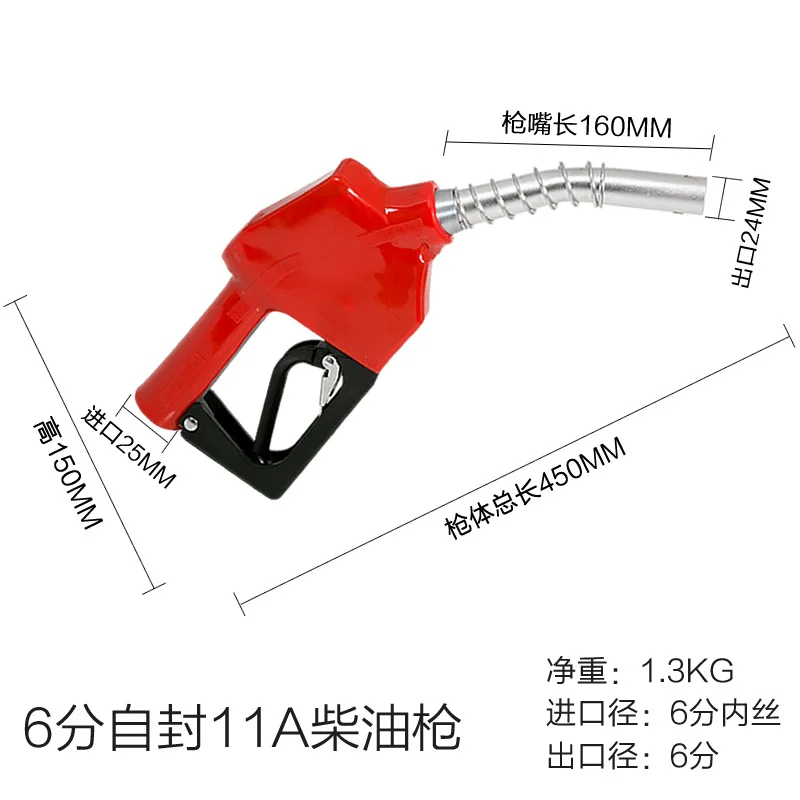 Tanker Accessories Self-sealing Refueling Gun Automatic Jump Gun Diesel Gasoline Aluminum Alloy