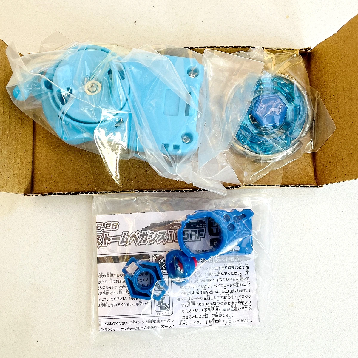TT BEYS BB28 MFB Storm Pegasis / Pegasus Battle Metal Masters new with packaging set