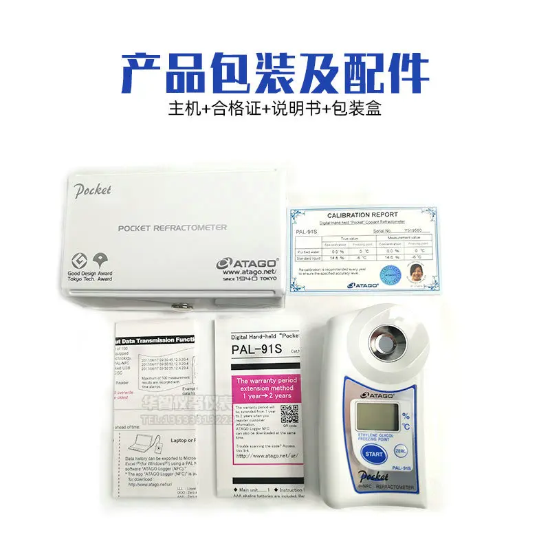 Japan Atago Aidang PAL91S Ethylene Glycol Concentration, 42 OFF