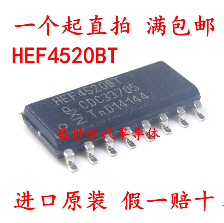 

10PCS/LOT HEF4520BT SOP-16