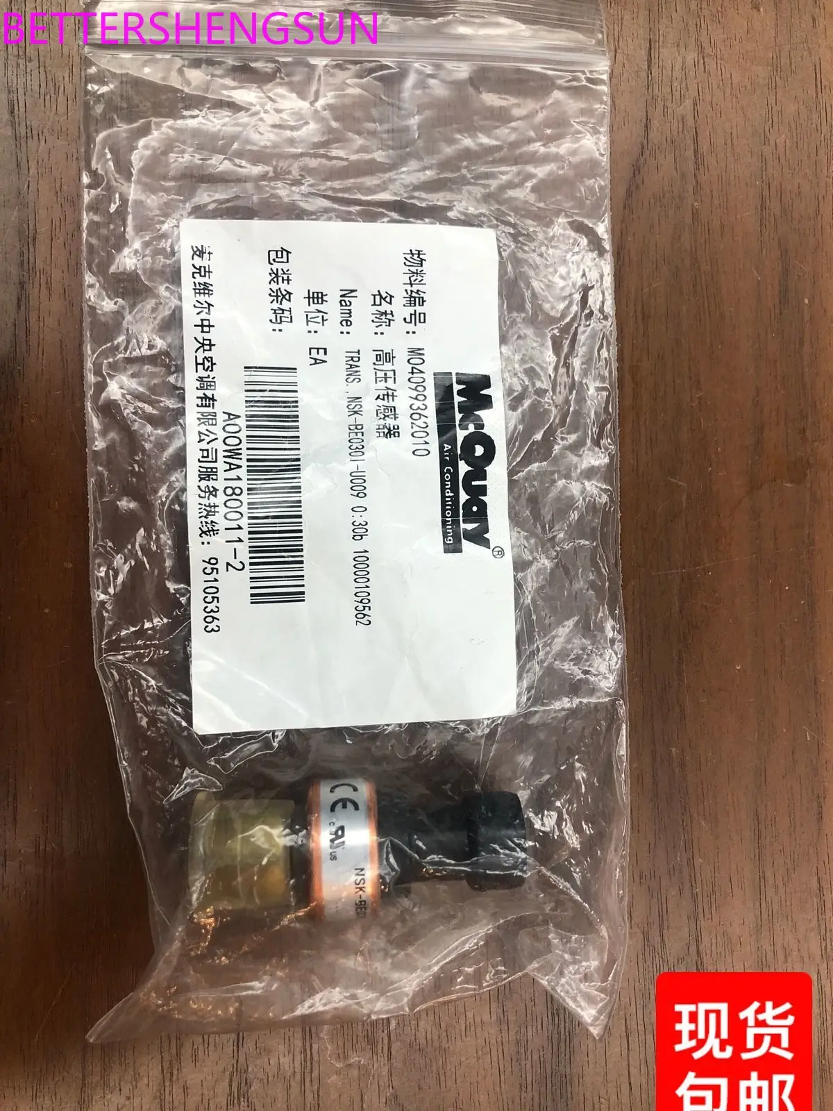 

Датчик давления BE030I U009 M04099362010