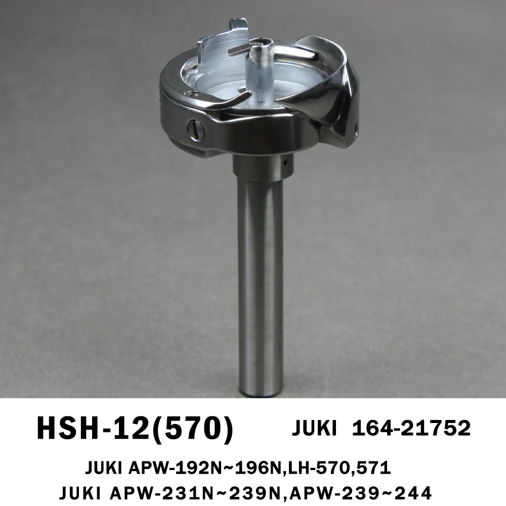 

HSH-12(570) Rotary Hook For JUKl APW-192,193, APW231~238, APW-239~244 ,LH-570, LH-571 Sewing Machine 164-21752