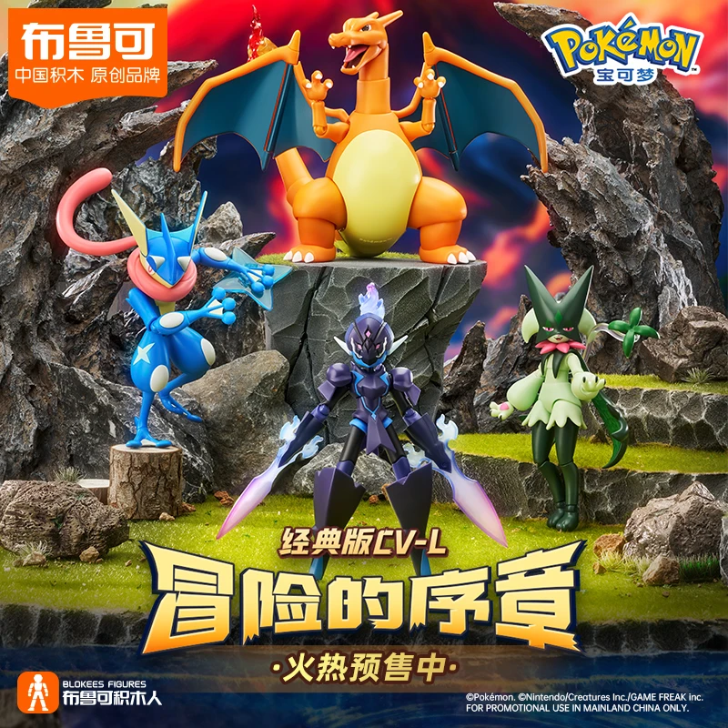 Blokees ポケモンアセンブリアクションフィギュアピカチュウリザードン