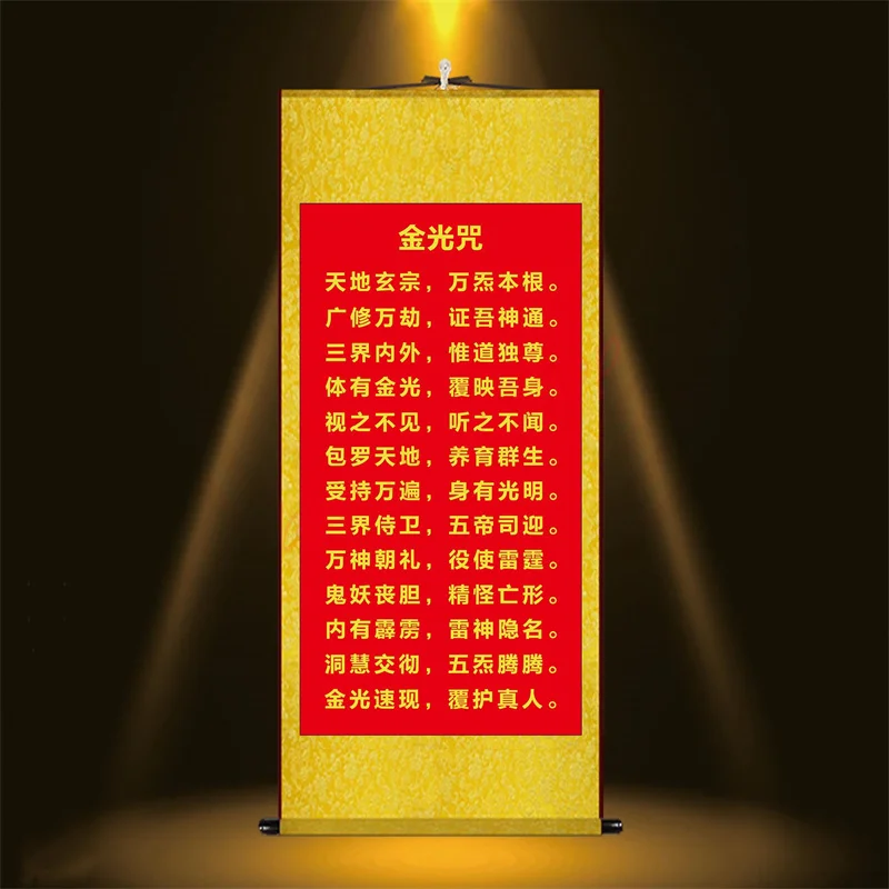

Golden light mantra hanging picture, exquisite Taoist health and Enlightenment silk scroll classical decorative painting