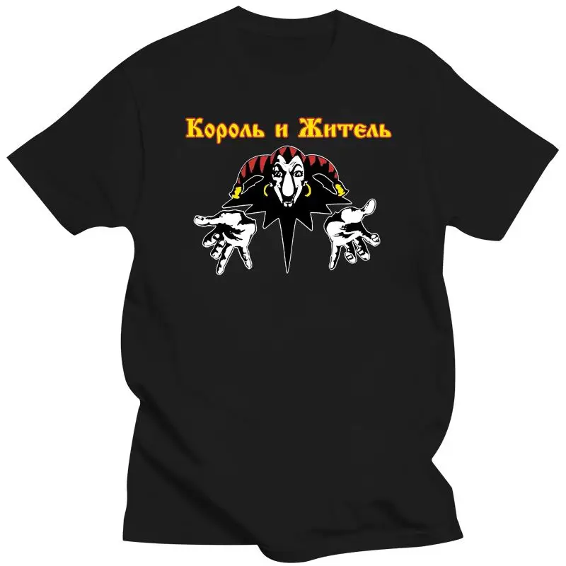 

Mens Clothing Korol I Shut Tshirt For Men Short Sleeve Printed T Shirt Unique Clown Russian Horror Punk King And Jester T-Shirt