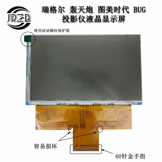 Projektor M5S 5,8 Hüvelykes Lcd Képernyő C058Gww1-0 Rx058B-01 - Image 4