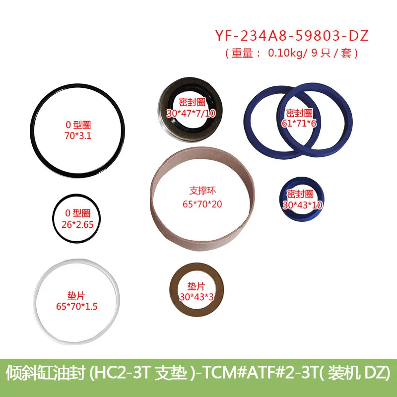 Forklift Parts Tilt Cylinder Oil Seal Repair Kit Seal Ring Suitable for TCM#ATF#2-3T forklift parts tilt cylinder oil seal repair kit seal ring suitable for heli 1 1 8t