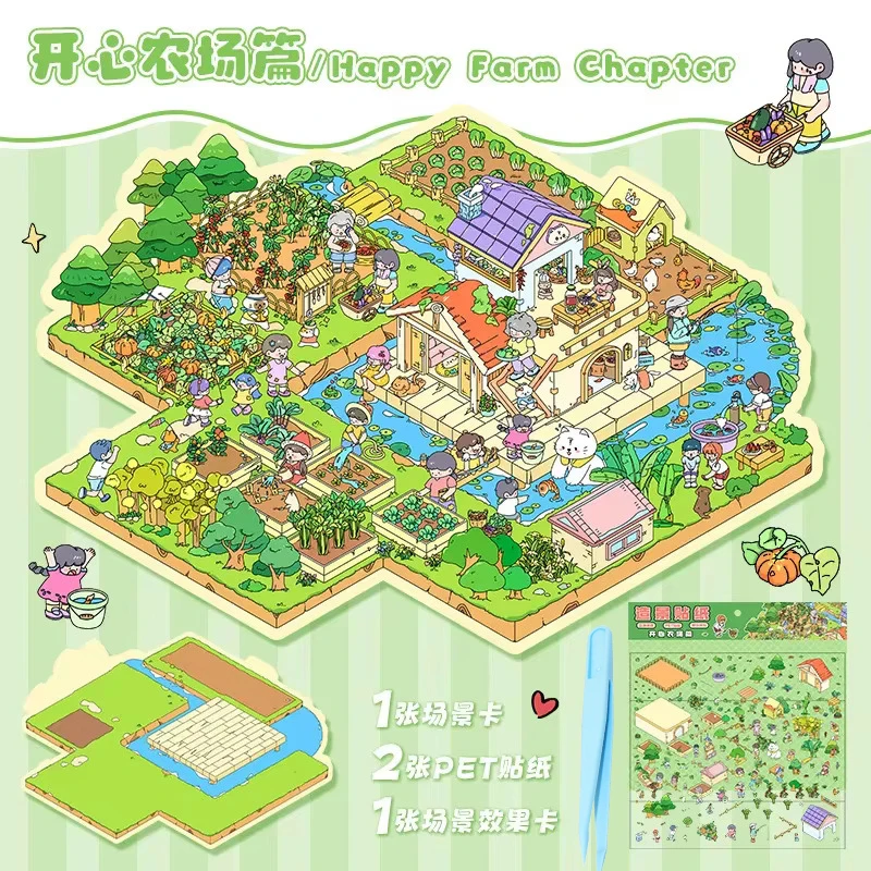 Plus Size Cartoon 3D Sticker Farm and Ranch Landscape 3D DIY Pocket Stacking Cabin Scene Stickers Festival Gift Free Tweezers