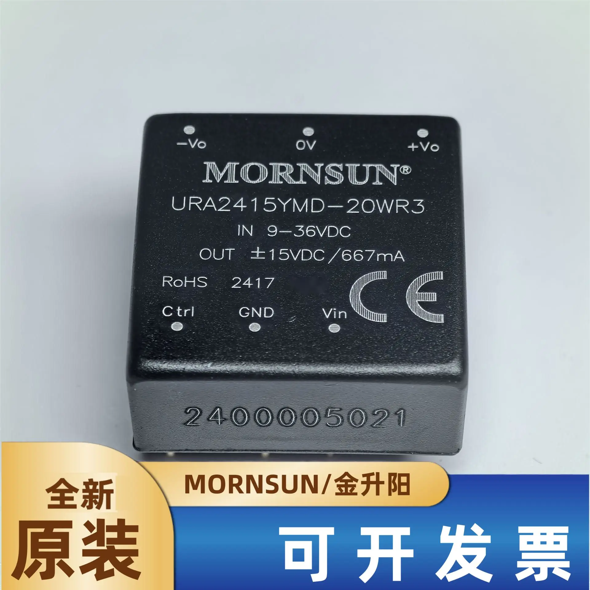 

URA2415YMD-20WR3 Jinshengyang DC-DC power module 9-36V to positive and negative 15V20W