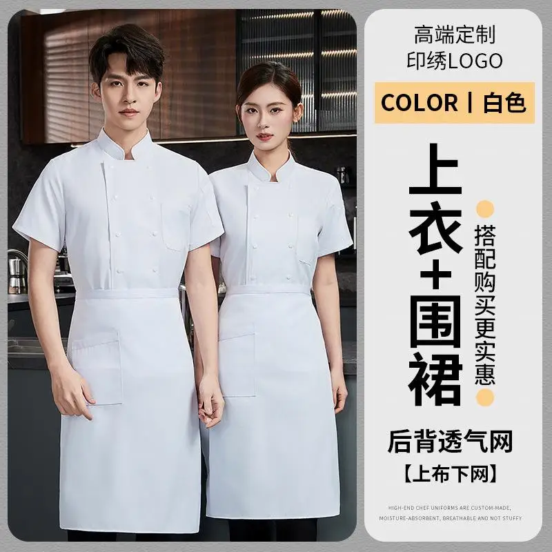 Unisex Breathable Short-Sleeve Chef Uniform with Concealed Double Row Buttons