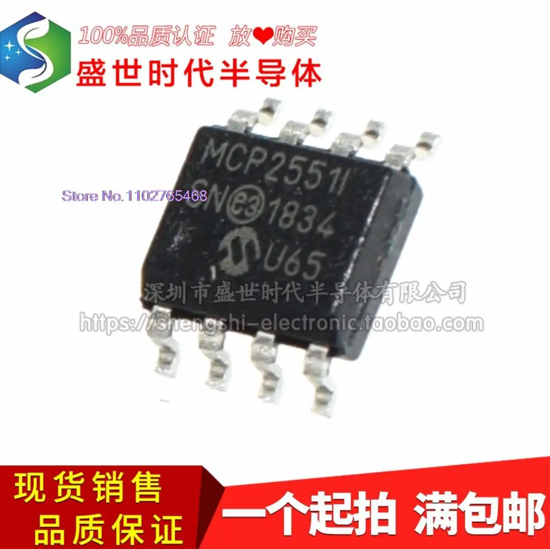 

5PCS/LOT MCP2551I MCP2551-I/SN SOIC-8 CAN
