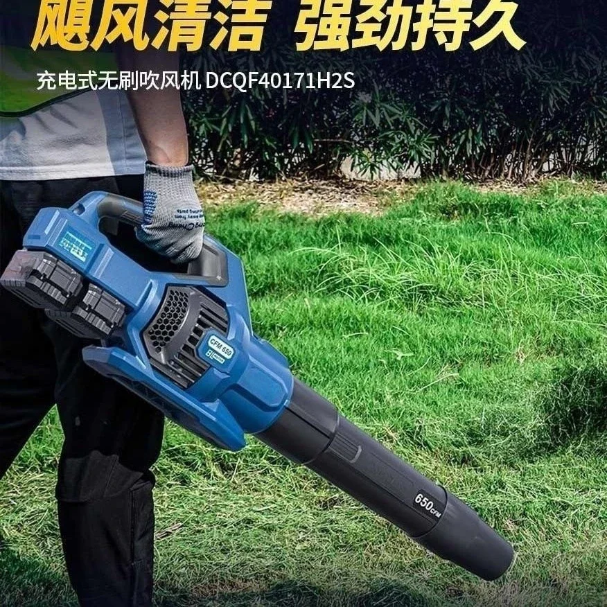 프리미엄 리프 블로워 40V 브러시리스 리튬 배터리 고출력 리프 블로워 DCQ..
