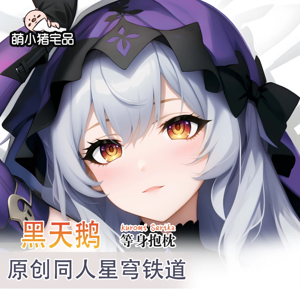 

Аниме Honkai: Star Rail Black Swan Dakimakura 2-сторонняя подушка для обнимания тела Чехол Otaku японская наволочка MXZ
