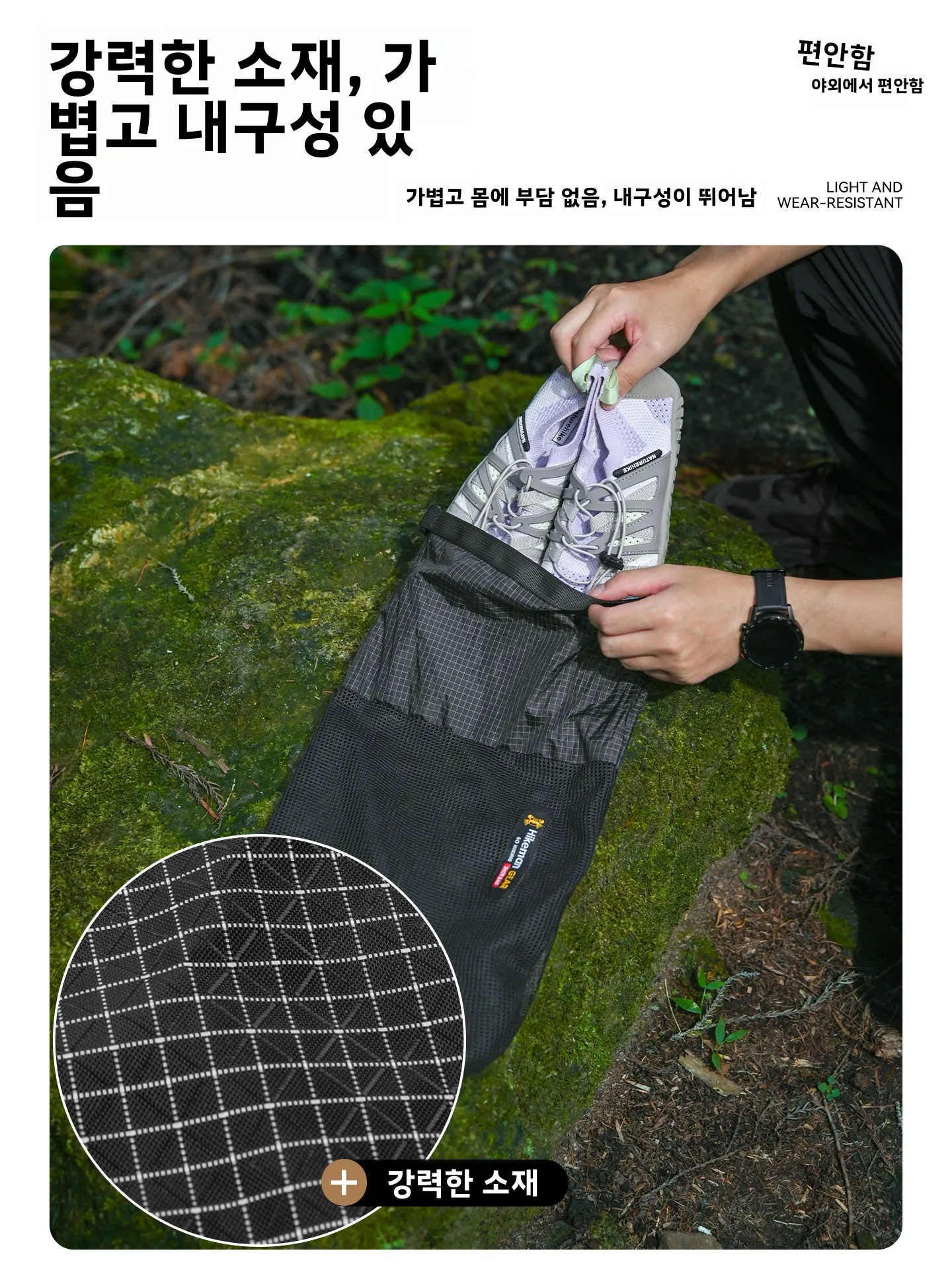 하이크맨 아웃도어 하이킹 백팩 신발 보관 가방 속건 통기성 네트 표면 계곡 탐험용 걸이형 외부 가방