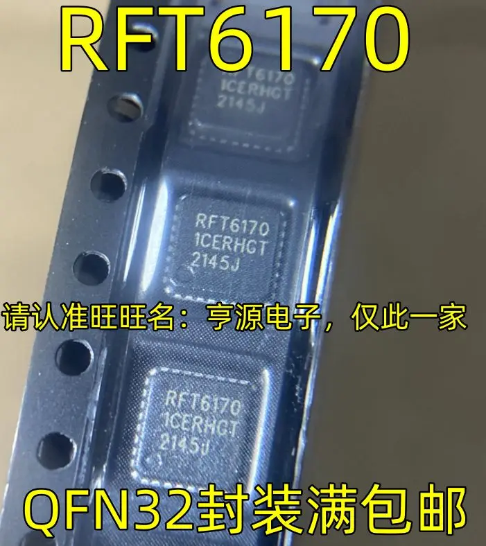 

Free shipping RFT6170 QFN32 5PCS