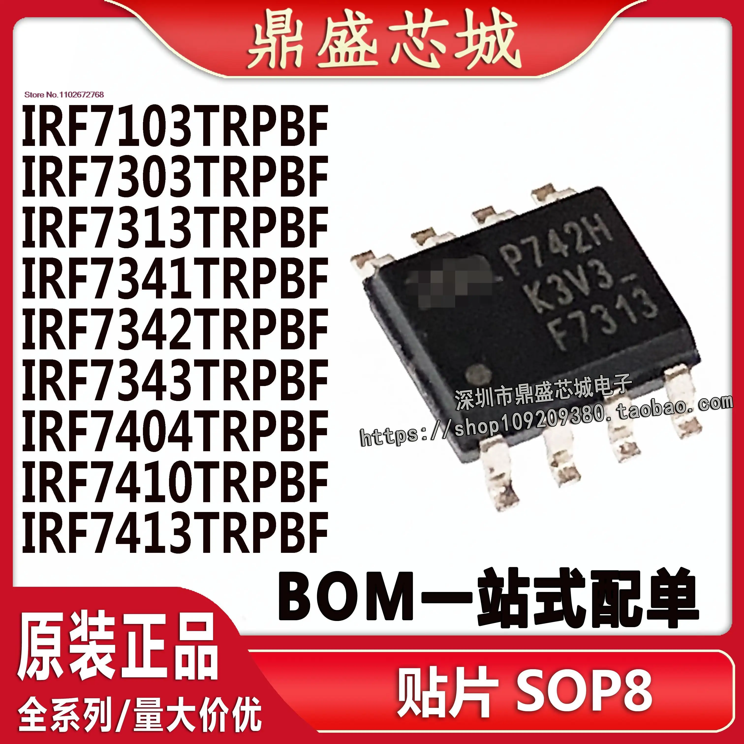 

20PCS/LOT IRF7103/F7341/7342/7343/7404/7303/7313/7413/7410TRPBF