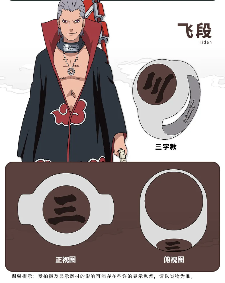 Akatsuki ring Naruto cosplay