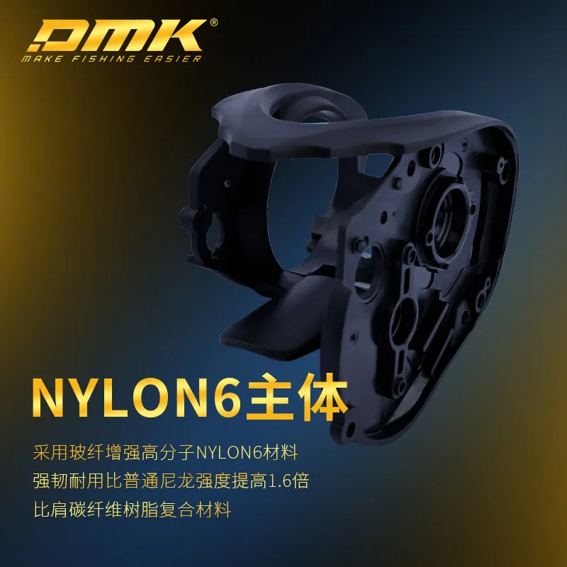 DMK 베이트캐스팅 릴 스풀 경량 저관성 분리형 숏 샤프트 전자기 DC 듀얼 모드 범용 장거리 캐스팅 배스용