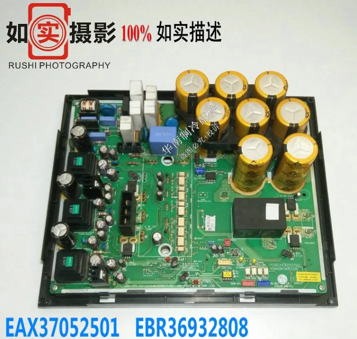 

New PCB: EAX37052501 ASM: EBR36932808 Inverter compressor module for air conditioner