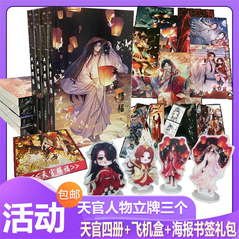 Conjuntos de Bênção de Tianguan sem Exclusão Livros Fantasia Chinesa Romance Tianguan ci Mxtx Curta História Cidade Xie Lian 4 - 10 Phones & Accessories
