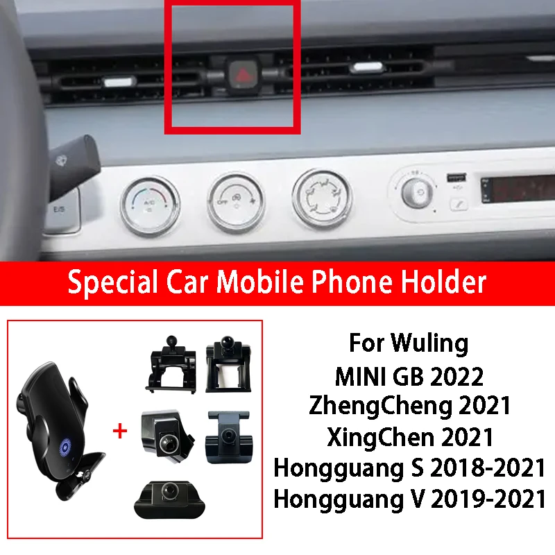 

Car Wireless Charging Phone Holder For Wuling MINI GB ZhengCheng XingChen Hongguang S V Car Styling Accessories