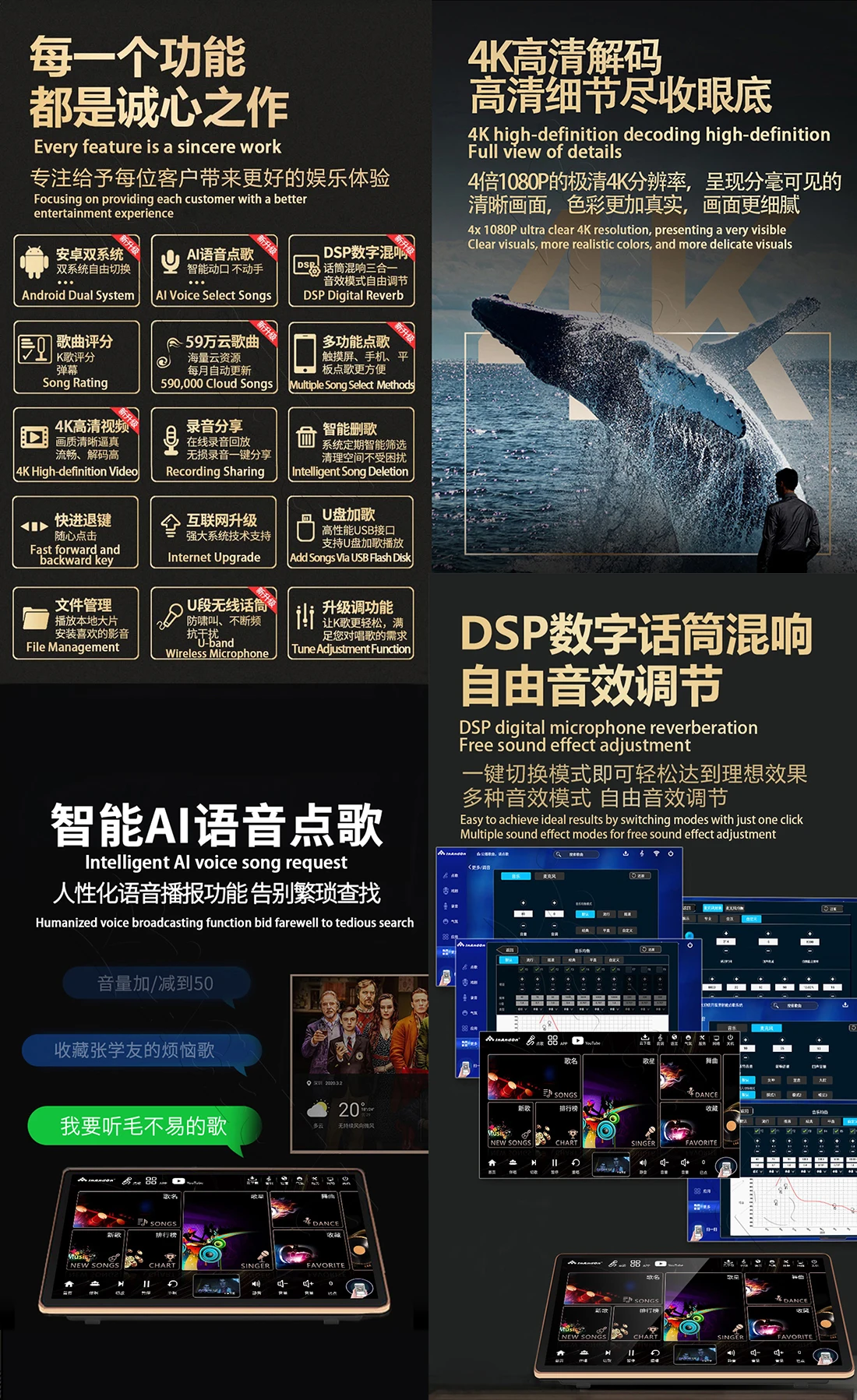 DSKIN04-4TB 90K 19" Inandon Karaoke Player Intelligent Voice Keying Machine Online Movie Dual System Coexistence