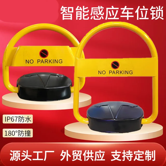 Intelligent Remote Control Parking Space Lock Waterproof and Anti-collision Automatic Induction Parking Space Occupancy Lock 2