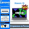 Lenovo Xiaoxin 15 2024 13420H 16G/32G 512G 15.3 inch 1