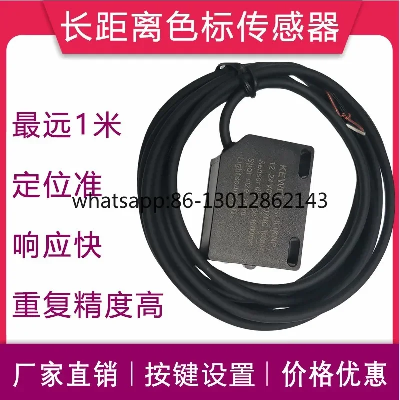 장거리 광전 센서 CX1KD 최대 1미터까지 재료, 색상, 빛의 점, 작은 오차를 식별합니다.
