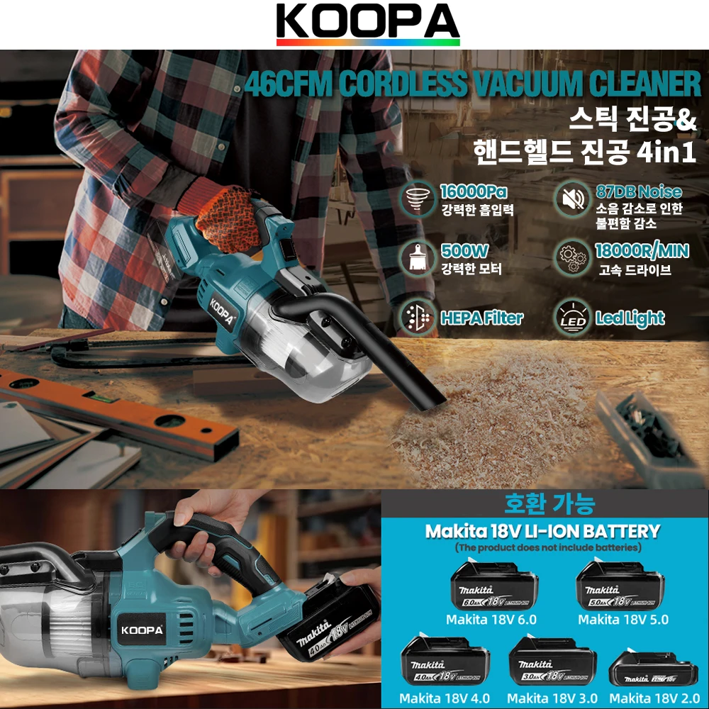 KOOPA Makita 18V ͸ ޴  ûұ,  ڵ ϵ ÷ξ ī, ô  HEPA  